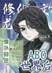 武侠系统狩末世