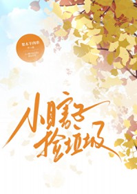 [穿书]病娇拯救计划