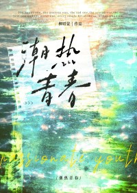 发财树能当老婆吗