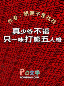 紫妤（炮友转正）