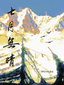 咸鱼的先婚后爱生活