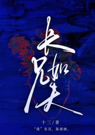 我那镶边女主在剧情线外的精彩人生