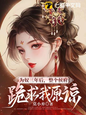 恶毒女配和霸总互换身体后