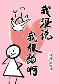 笨蛋妖精穿书误入修罗场