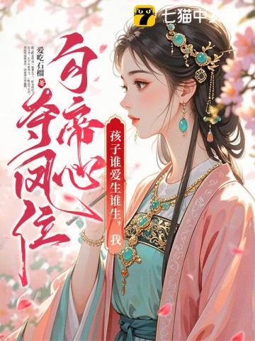 霸总老婆竟是猛1[穿书]