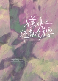 在恋综火葬前任后发现我是白月光