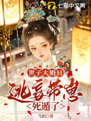 我被醉酒的天降竹马深夜敲门了