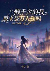 一位向导的重生日记