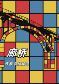 [综漫] 下次不要攻略Gin了