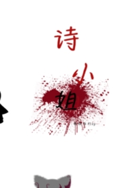 殿下和我玩心跳，我在现代怎么逃