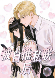 笨蛋美人总想当师尊