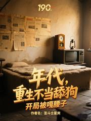 烂口舌gl (原名:《当我爱上了有家室的邻居》)