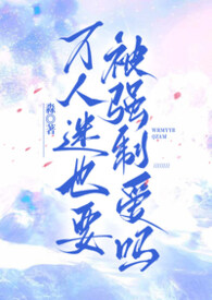 [咒回同人] 都说了不是大魔王