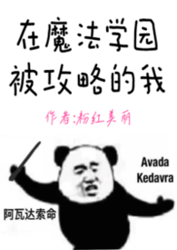 强制合约：被精英上司们轮流调教的禁忌肉奴