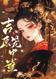 回到末世百天前，变卖家产狂囤货