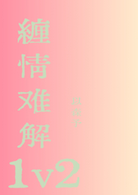 安全屋生存指南[无限]