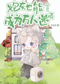 [猎人]少女她日日被操