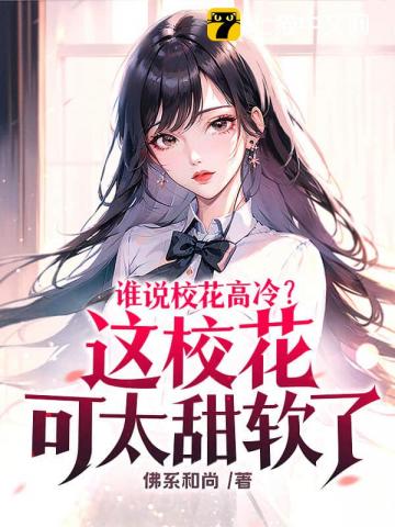 淫縛之花：巨乳阴角少女，沉沦于姐姐男友