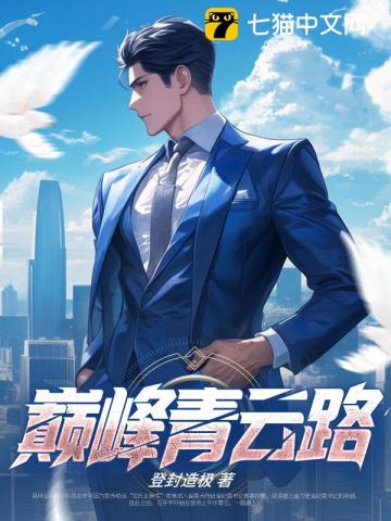 厉先生的宝贝太磨人