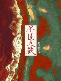 听到系统的声音后，和小师弟在一起了