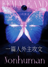 打铁匠的俏夫郎