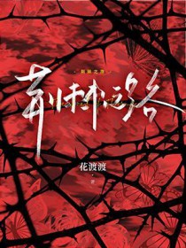 穿书七零，下乡知青拿捏冷面男神