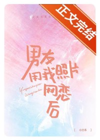 你说爱我时我在想别的事 NPH （恶女版）