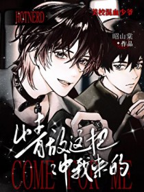 少傅总想谋害朕