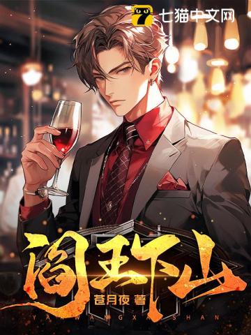 学院里的偽装者