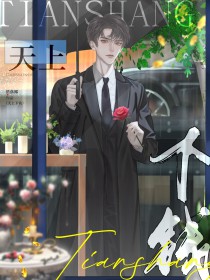 【穿书】反派的自我攻略