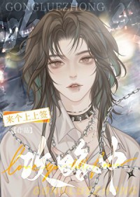 八九不离食（H短篇）