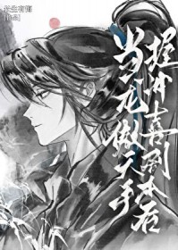 在无限游戏里点满技能成神