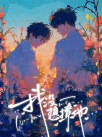 快穿之拯救炮灰行动