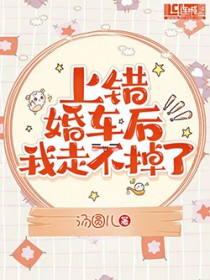 快穿之偏执大佬心尖宠