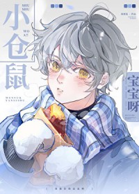 [火影同人] 重生第一天，她睡了宇智波斑