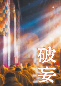 拯救BE游戏女主[快穿]