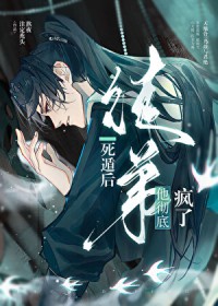 [综漫] 帮废柴纲追求白月光之后