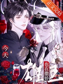 这根本不是abo世界