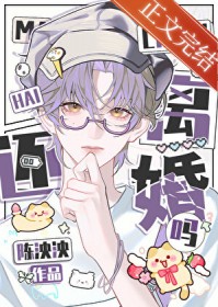 縱橫獸世採陽補陰（H）（繁）（简）纵横兽世采阳补阴