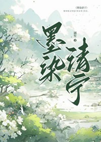 公爵的垂耳兔夫人 (强制爱)