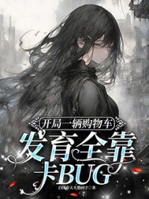 系统逼我撩的男主全员黑化了！