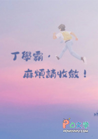 魔法师小姐只想毕业（NPH）