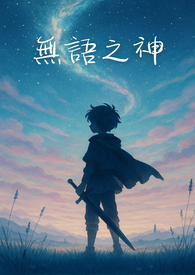 我本意其实是爽一晚就走（百合abo）