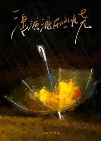 [历史同人] 被附身后得罪全三国