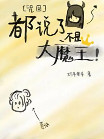 根基被毁后成了偏执神女的白月光