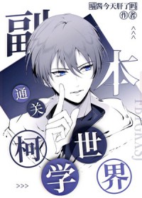 春的预言书[青梅竹马]