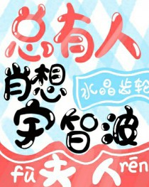 盗墓：我，陈玉楼，一心修仙