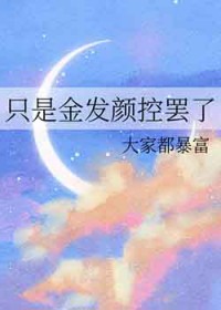 [咒回同人] 在RPG中干掉宿傩后成功陷入修罗场