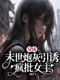 总是迟到的赵小姐