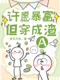 你说谁是漂亮废物[无限]